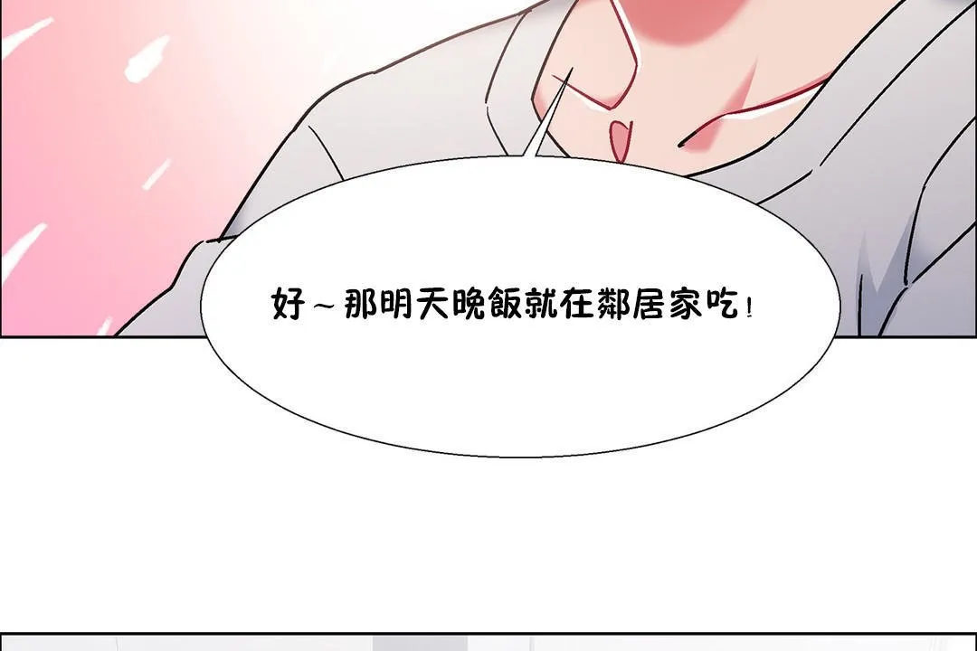 出租女孩第54話