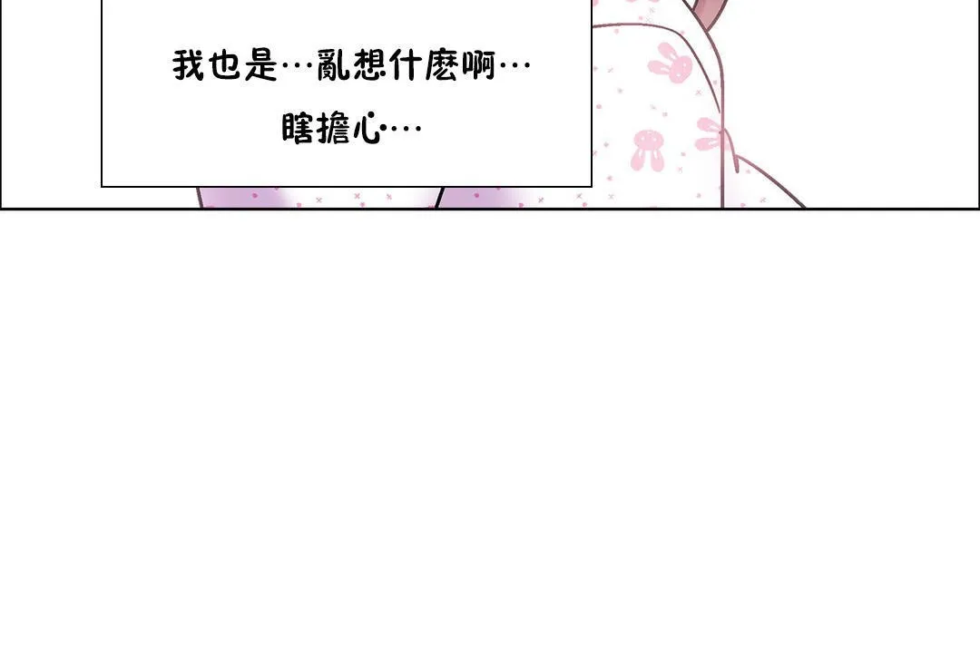 出租女孩第54話