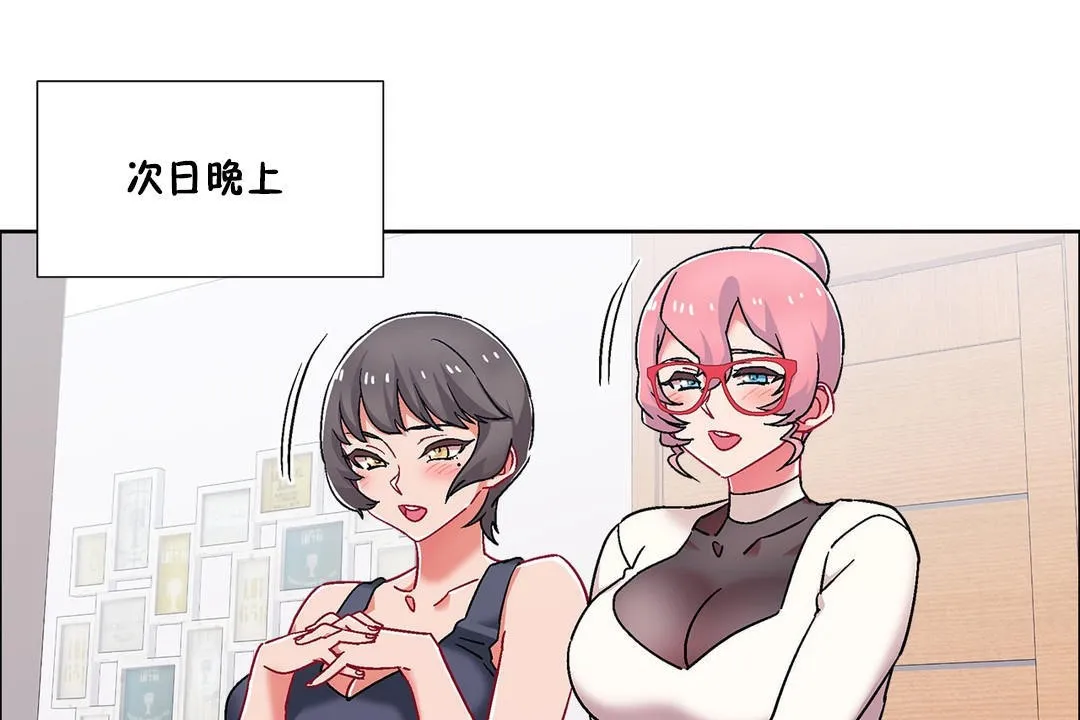出租女孩第54話