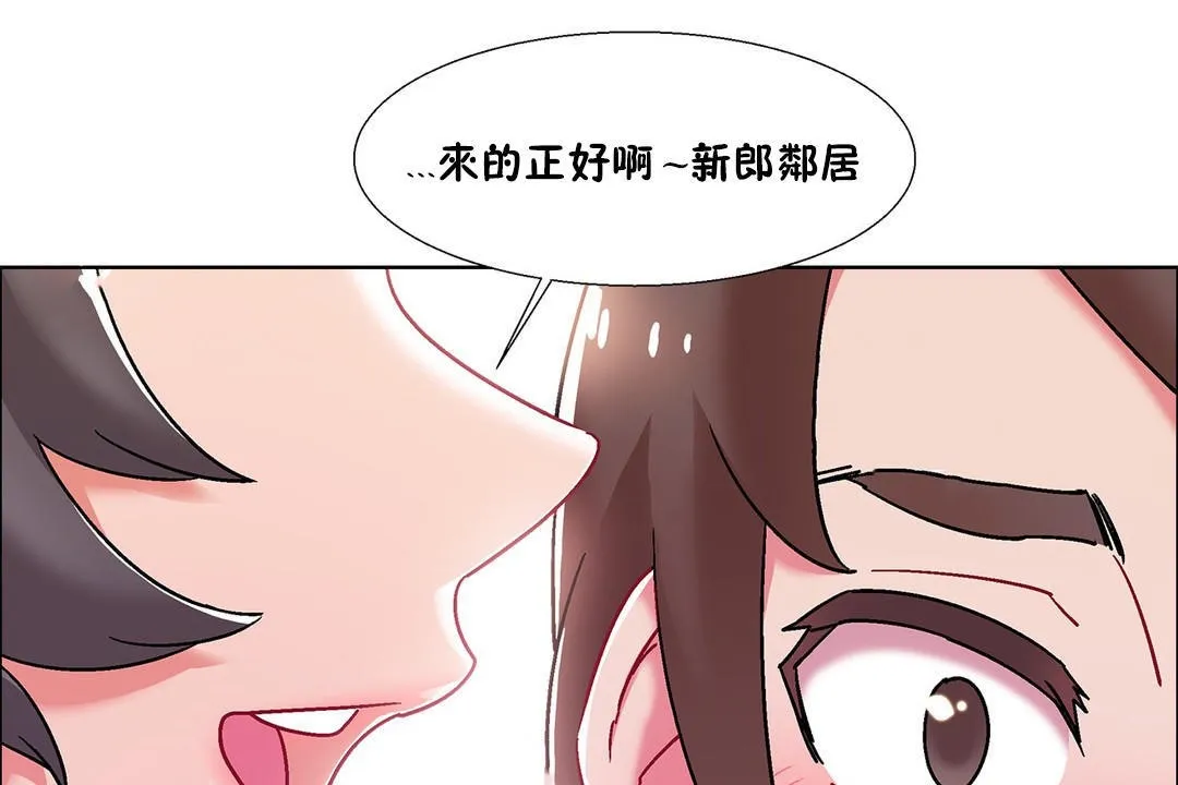 出租女孩第54話