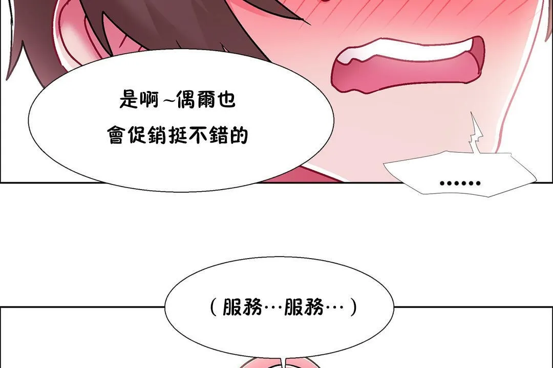 出租女孩第54話