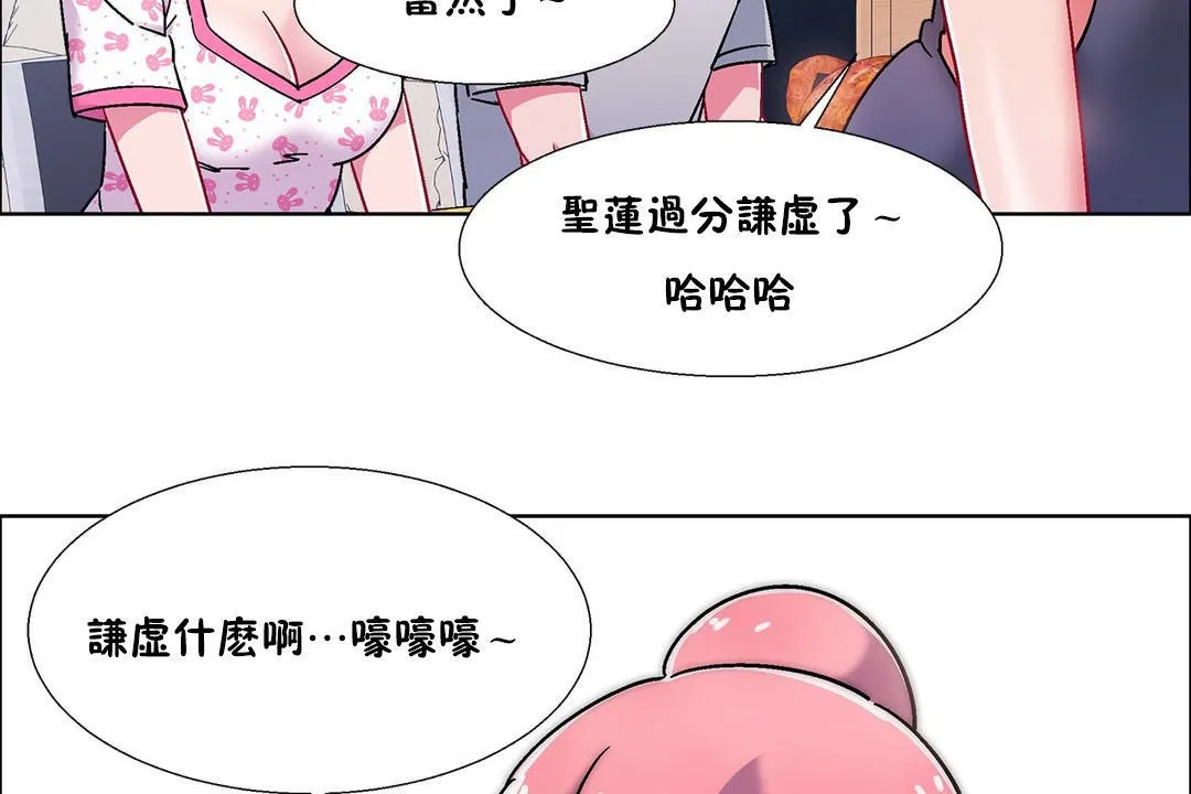出租女孩第54話