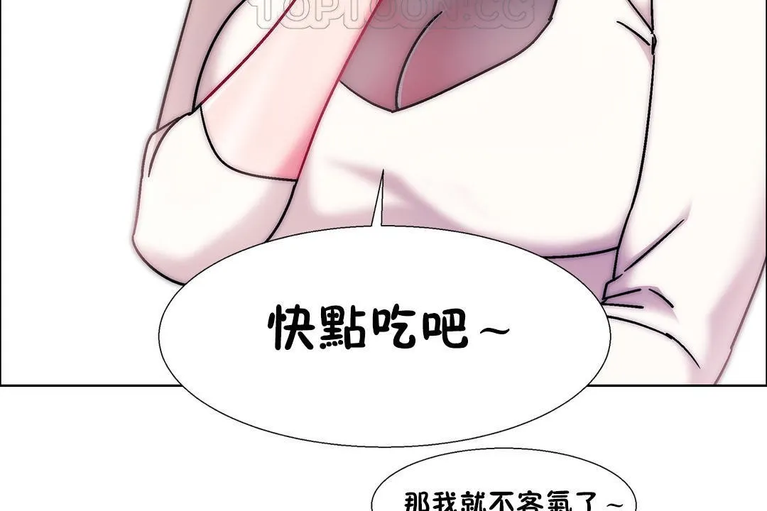 出租女孩第54話