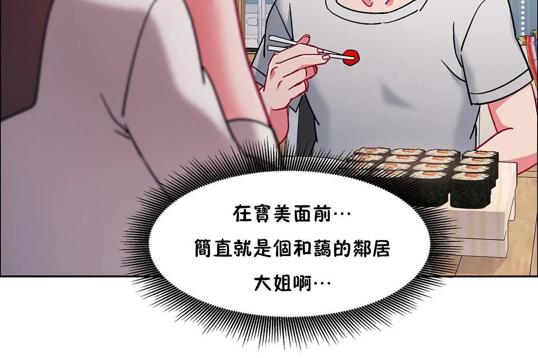 出租女孩第54話