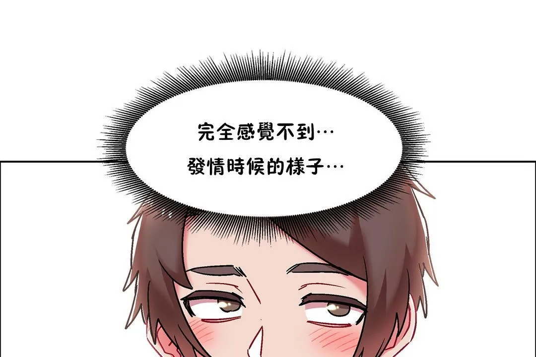出租女孩第54話