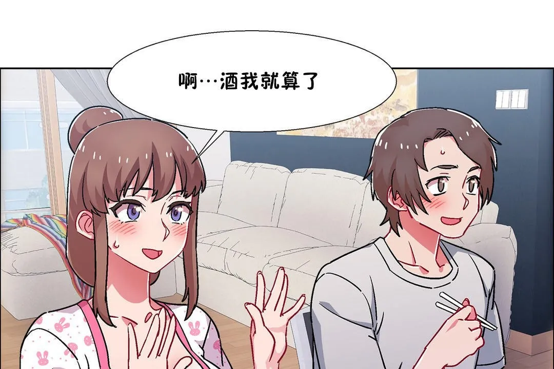 出租女孩第54話