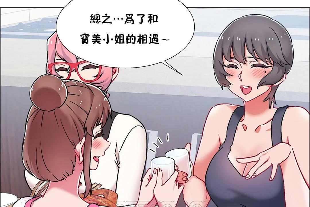 出租女孩第54話