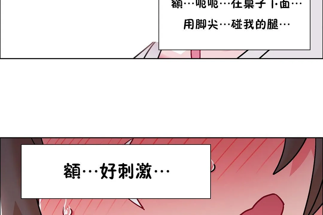 出租女孩第54話
