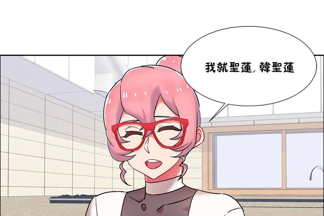 出租女孩第55話