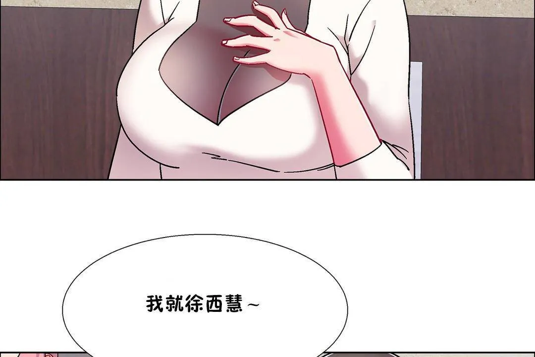 出租女孩第55話