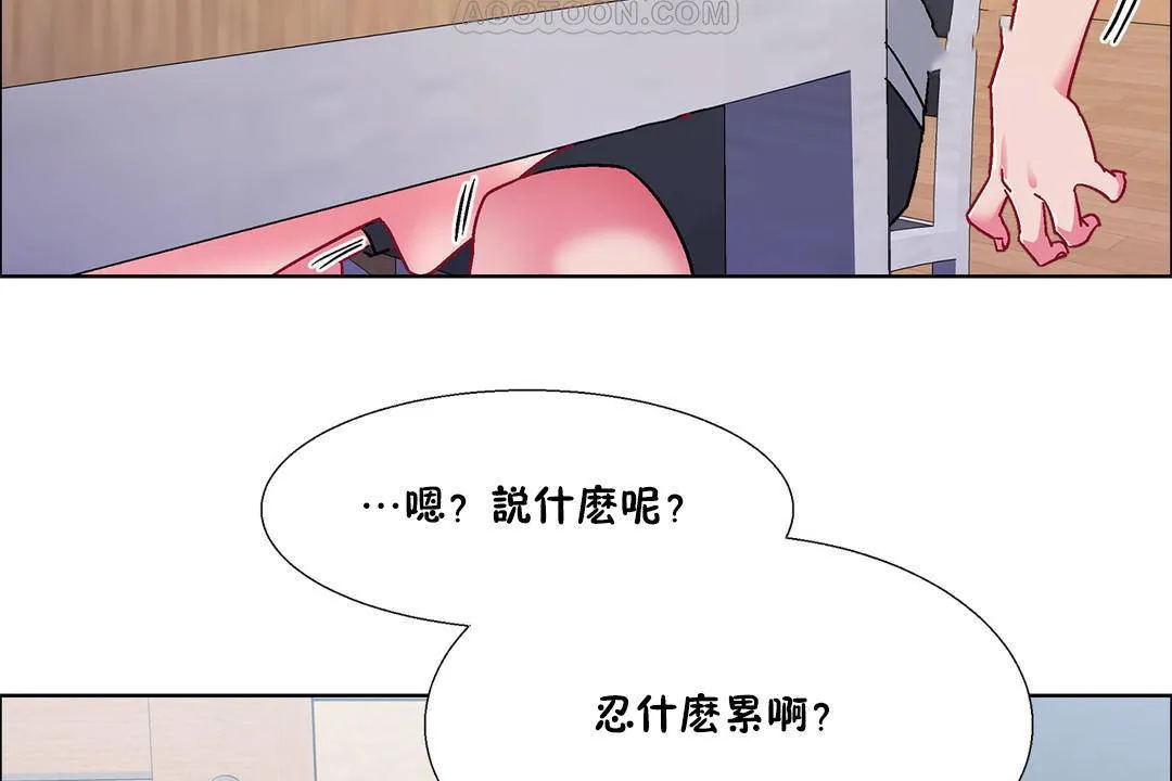 出租女孩第55話