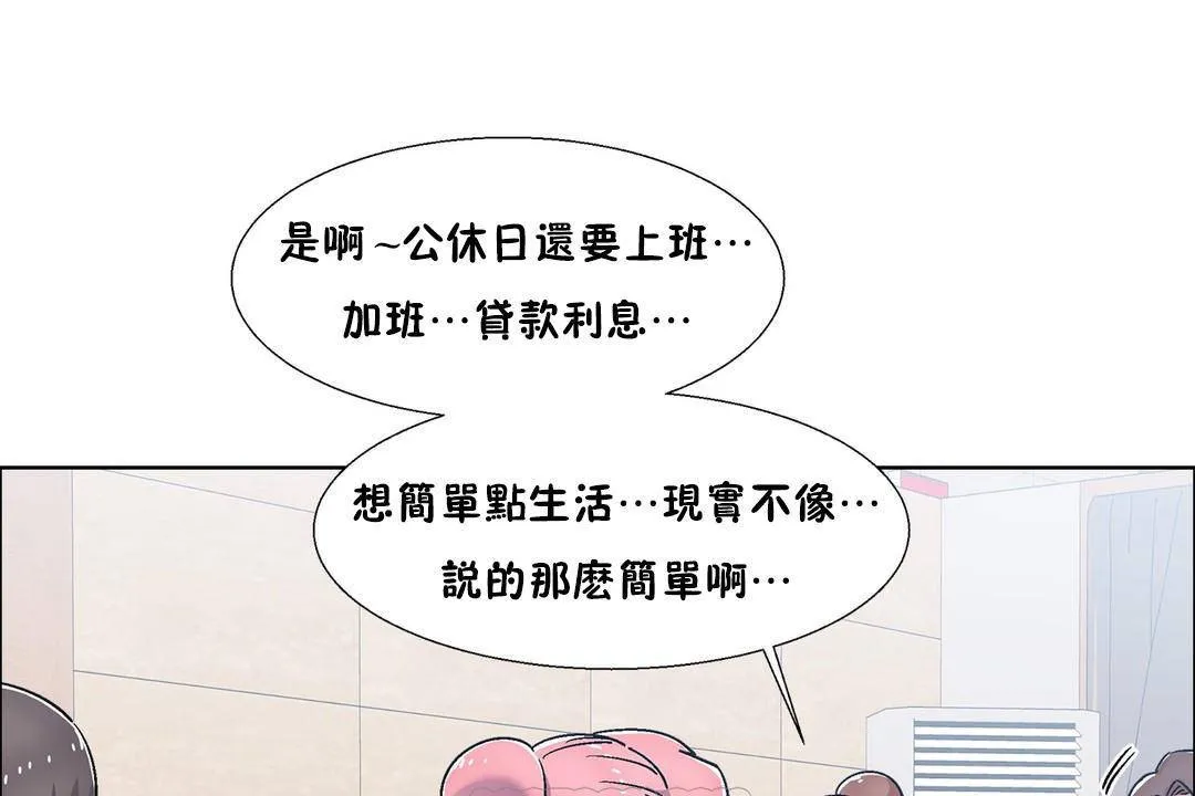 出租女孩第55話