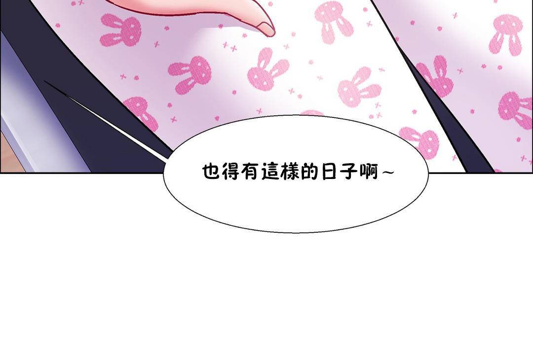 出租女孩第55話