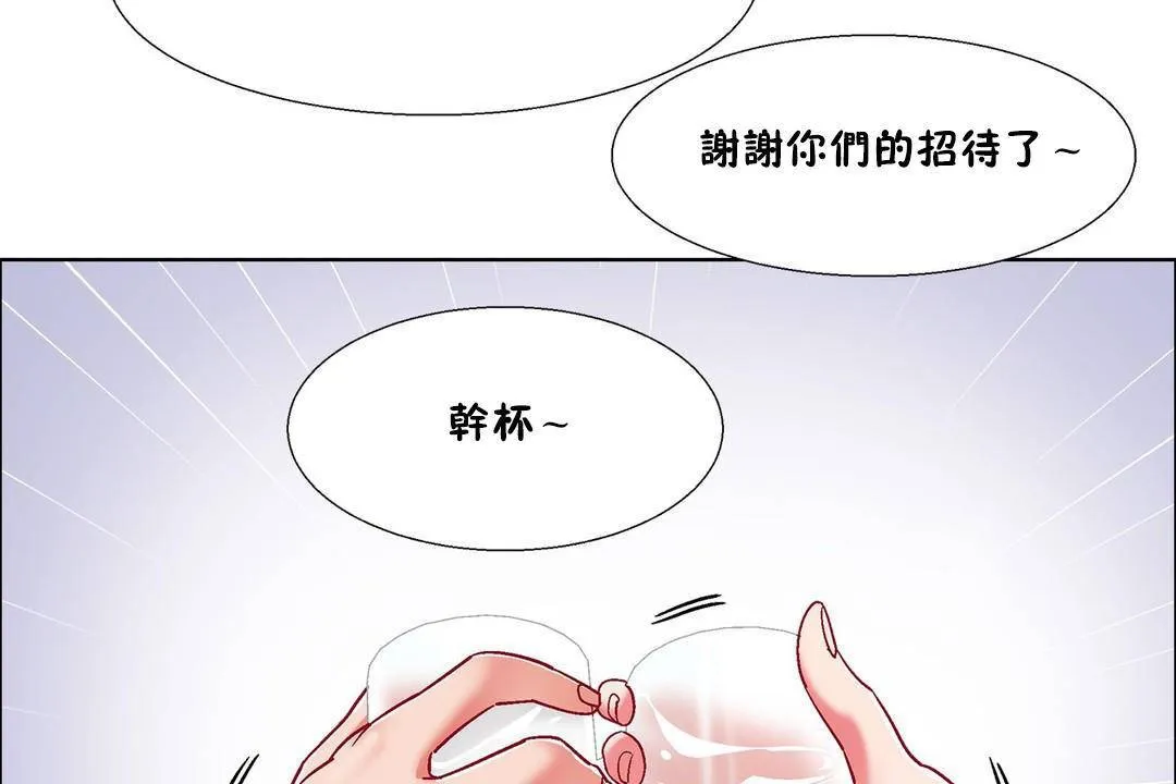 出租女孩第55話