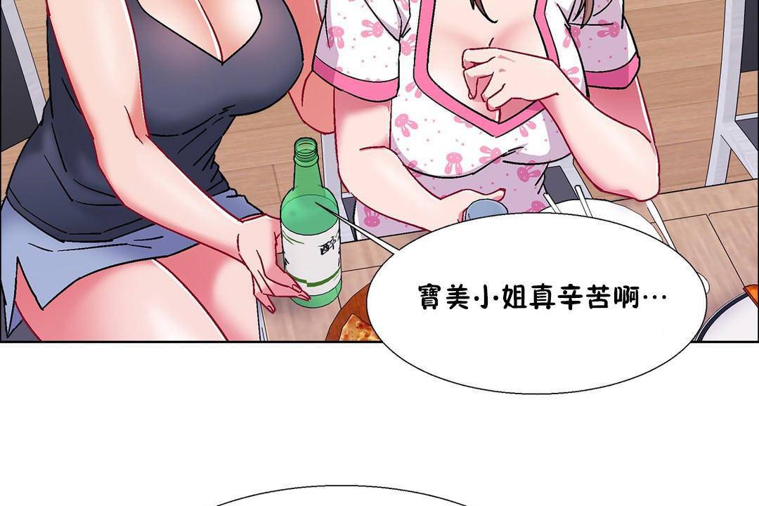 出租女孩第55話