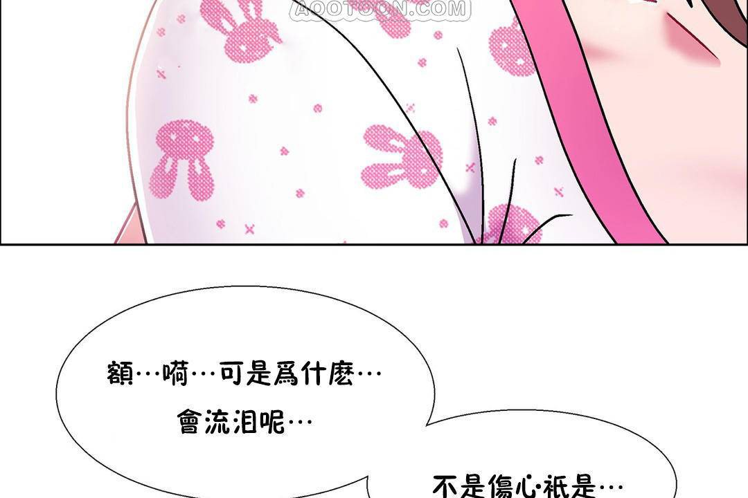 出租女孩第55話