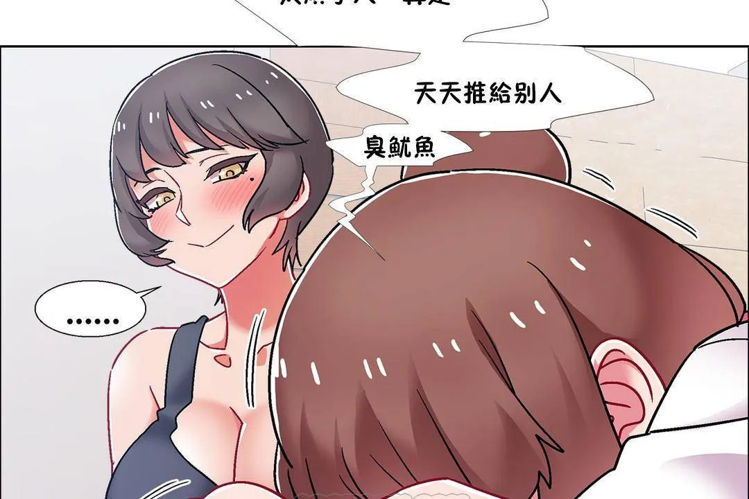 出租女孩第56話