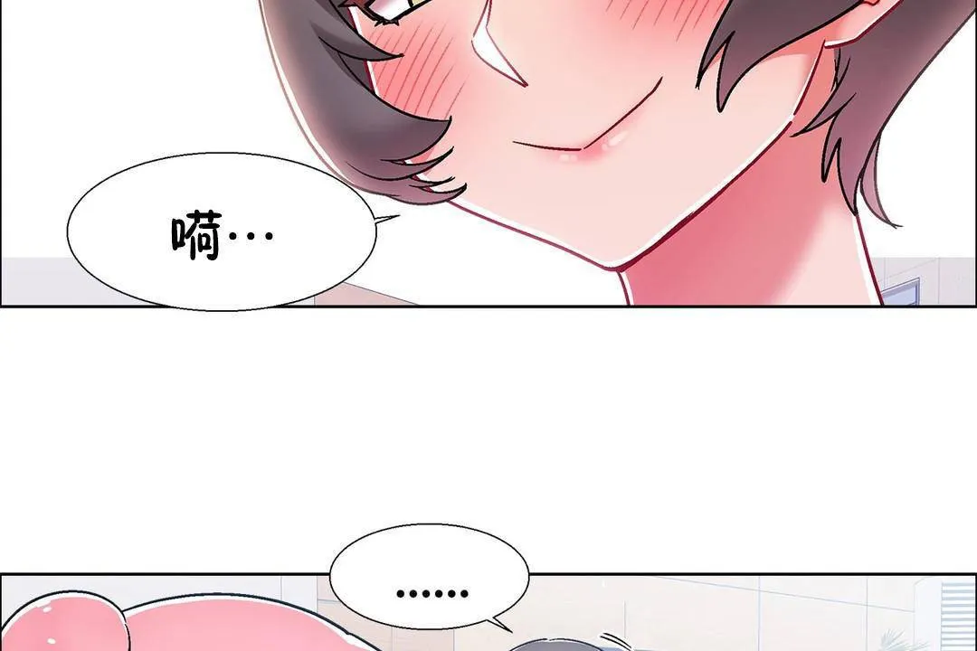 出租女孩第56話