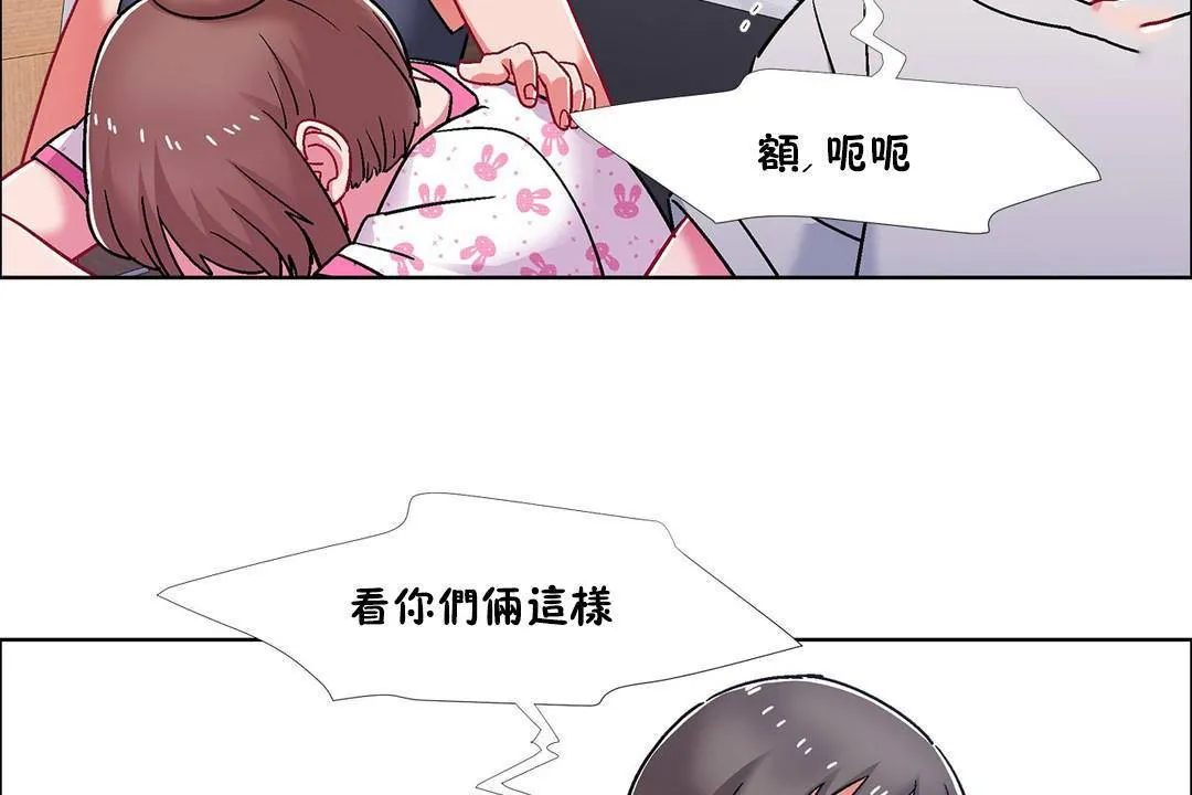 出租女孩第56話