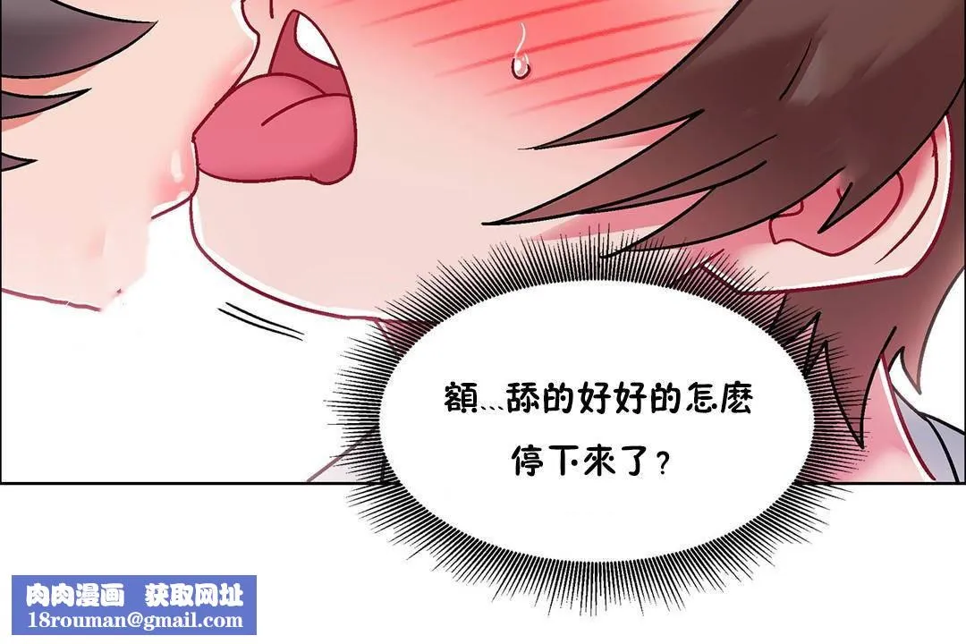 出租女孩第56話