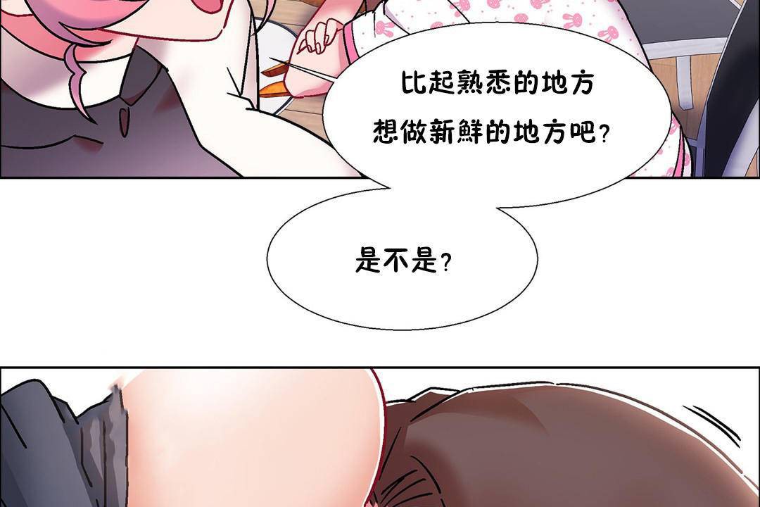 出租女孩第56话