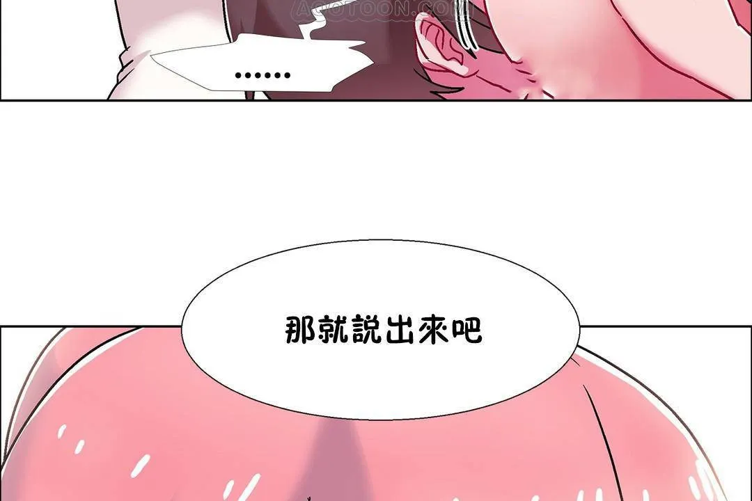 出租女孩第56話