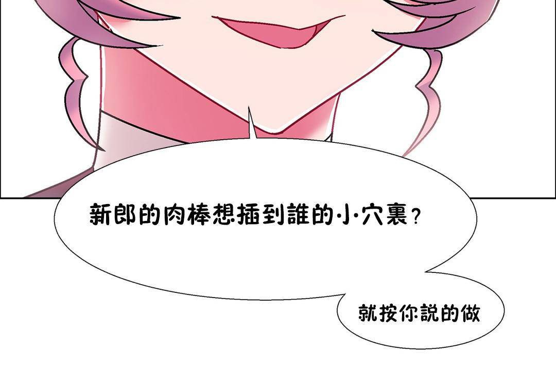 出租女孩第56话