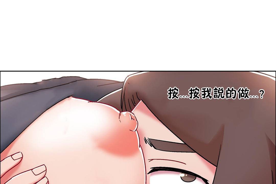 出租女孩第56话