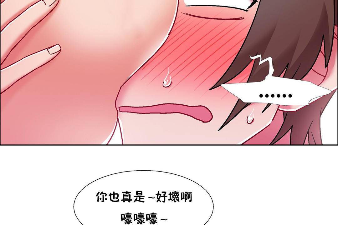出租女孩第56话