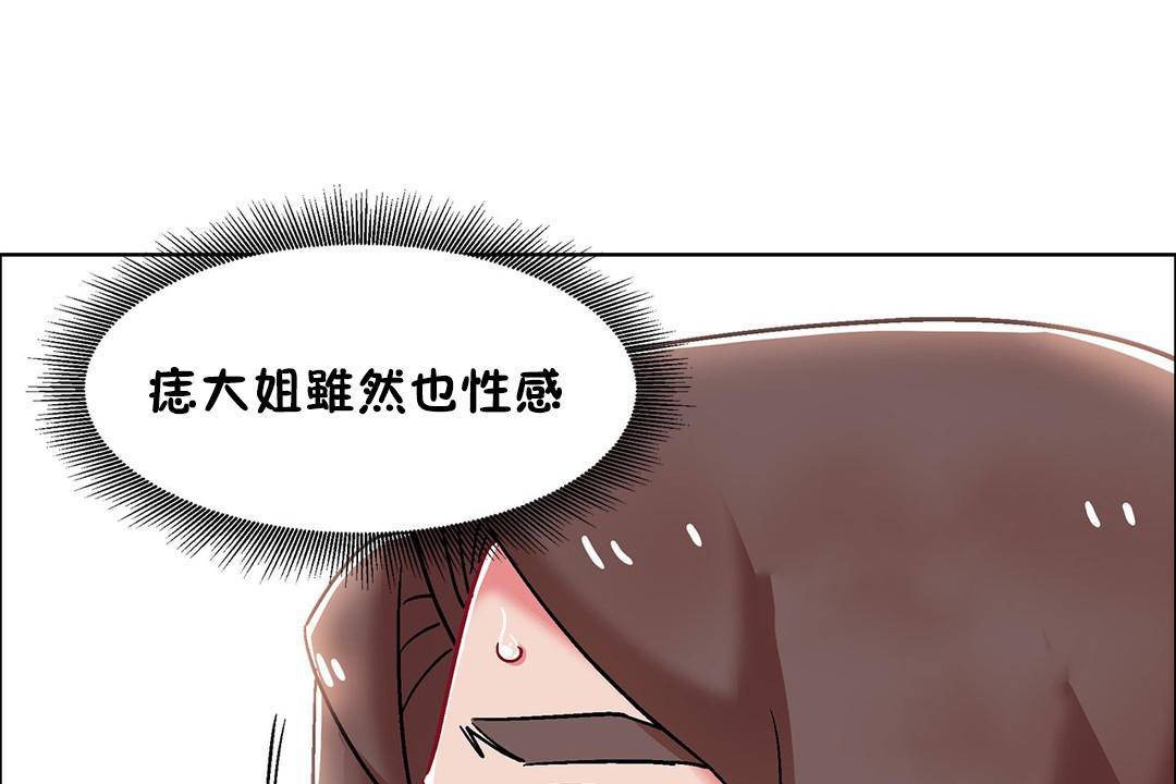 出租女孩第56话