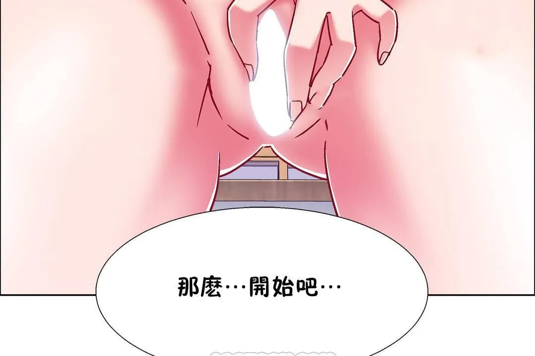 出租女孩第57話