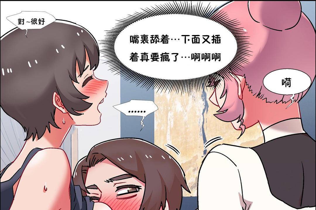 出租女孩第57话