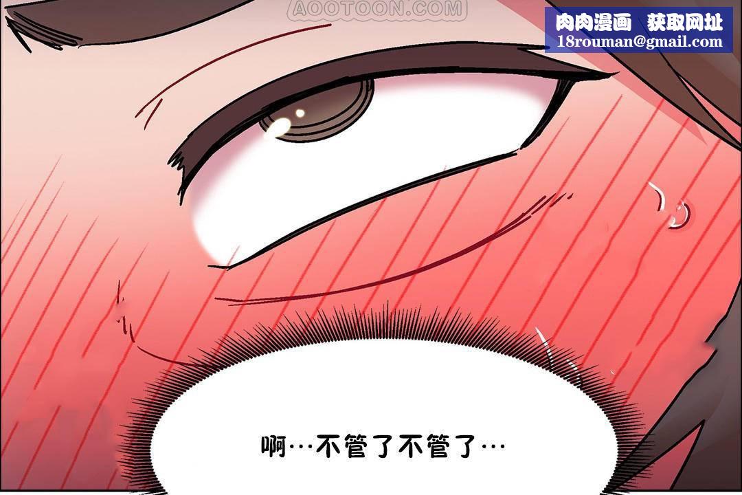 出租女孩第57话