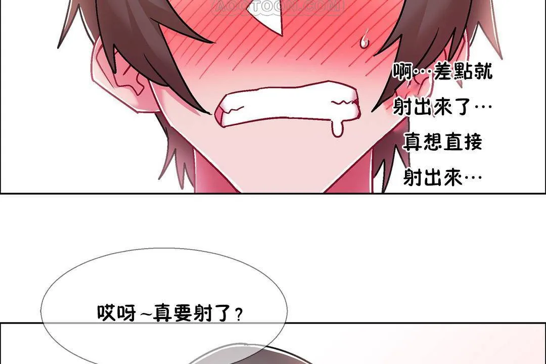 出租女孩第57話