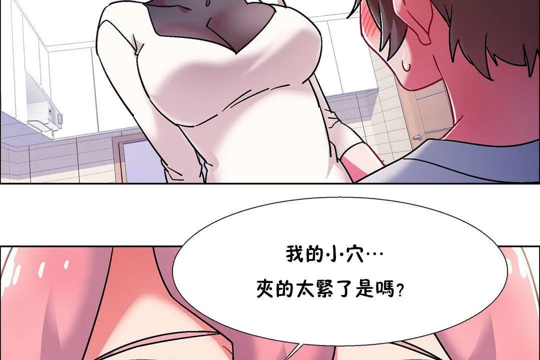 出租女孩第57話