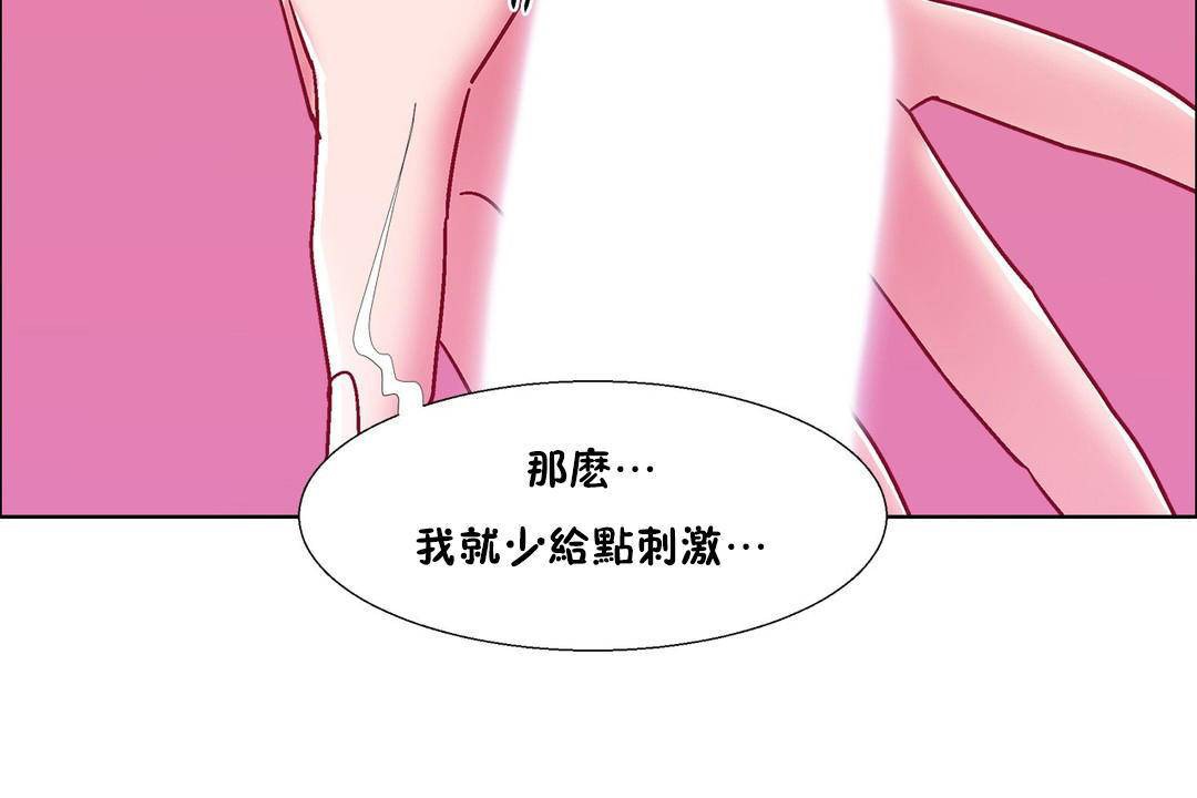 出租女孩第57话