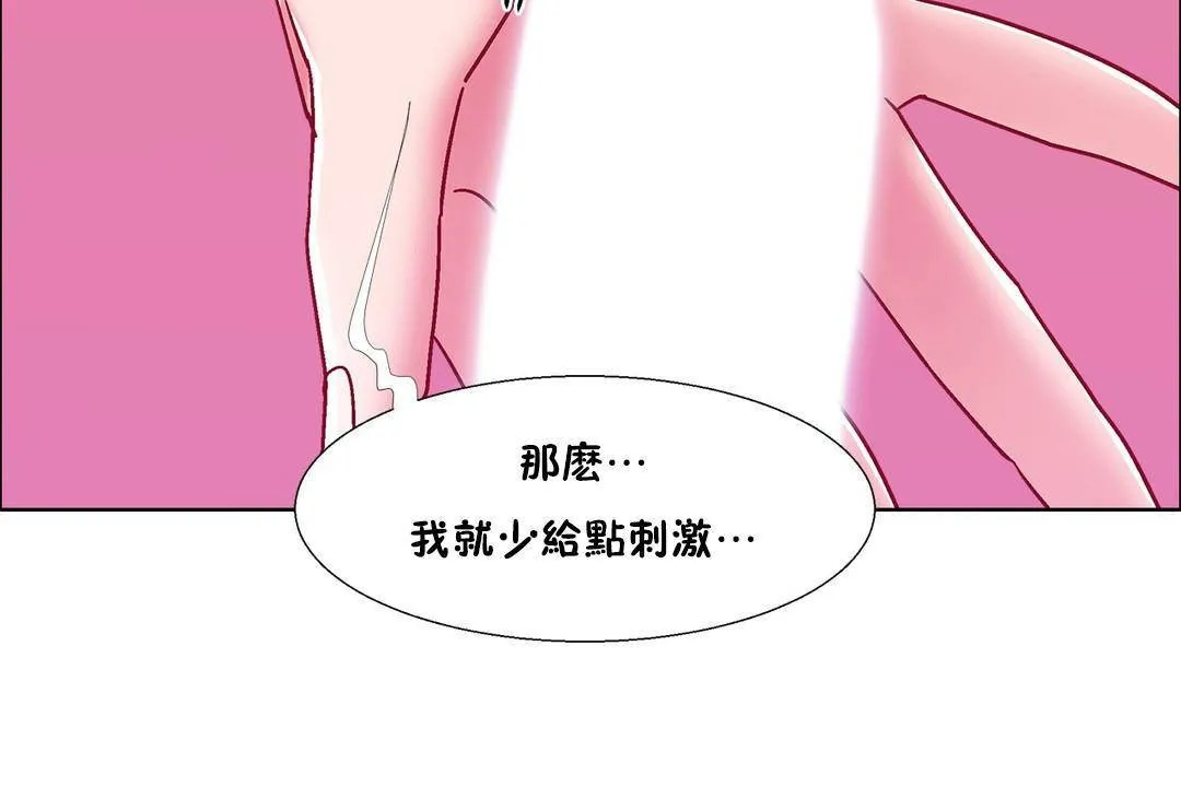出租女孩第57話