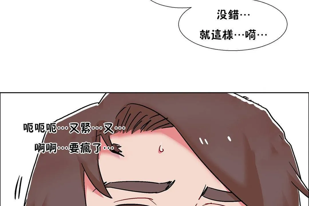 出租女孩第57話