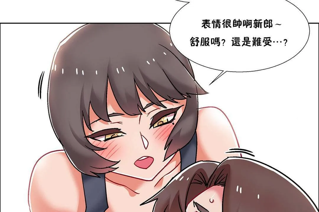 出租女孩第57話