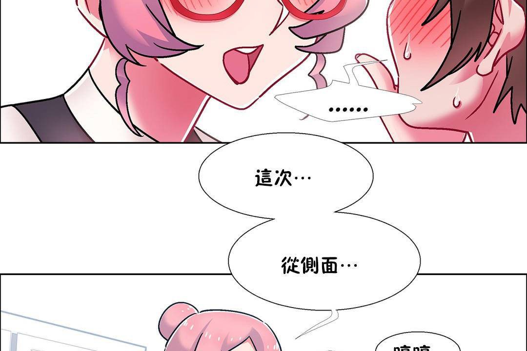 出租女孩第57话