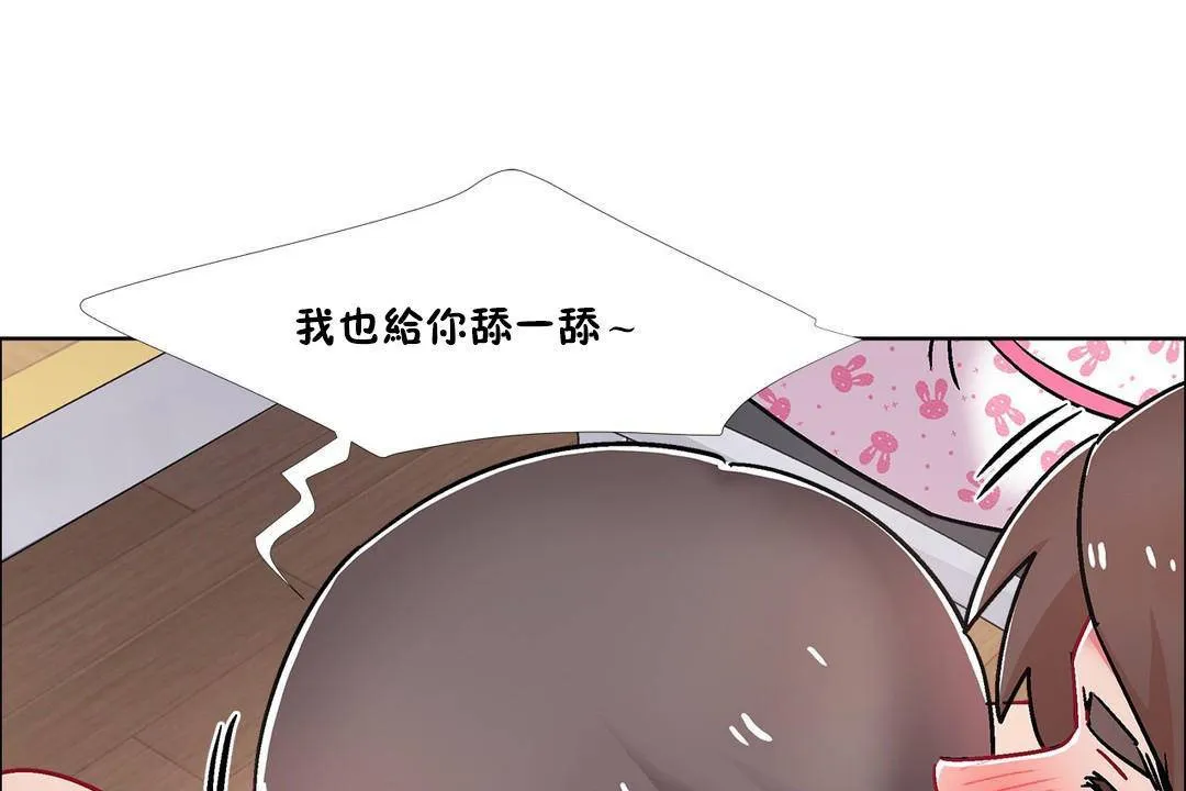 出租女孩第57話