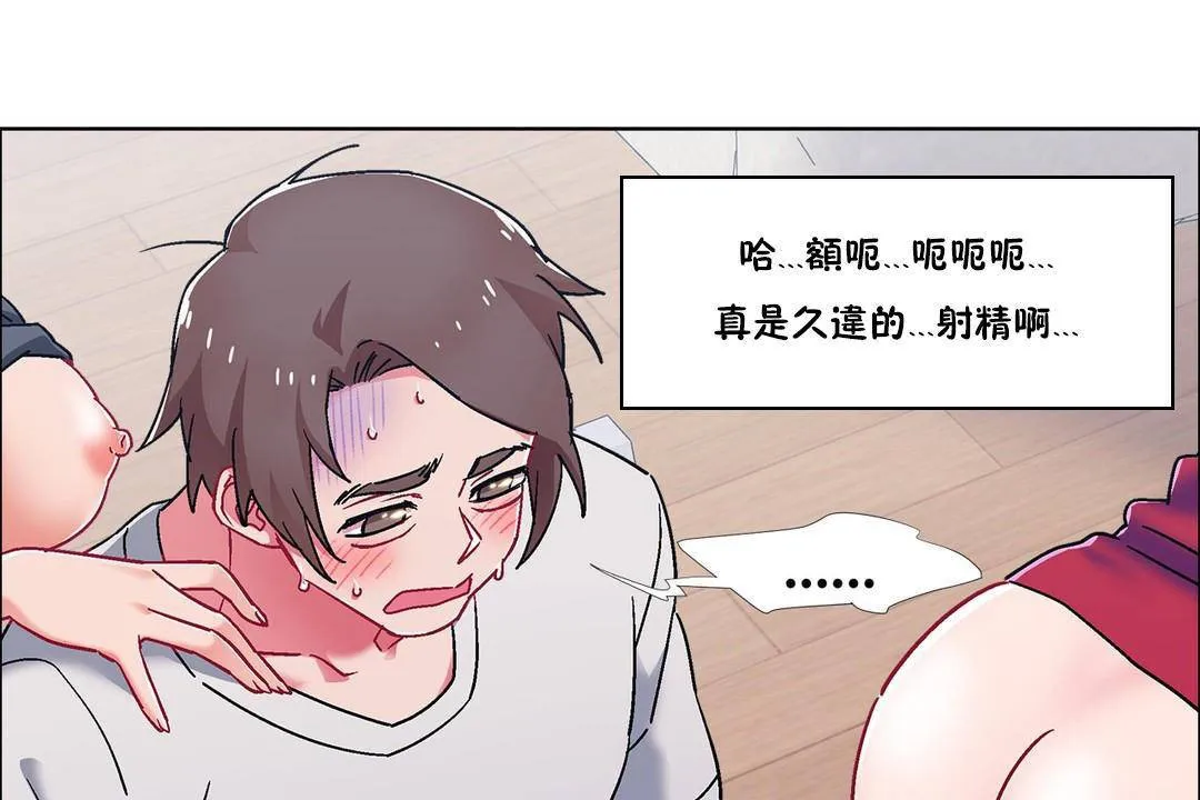 出租女孩第58話