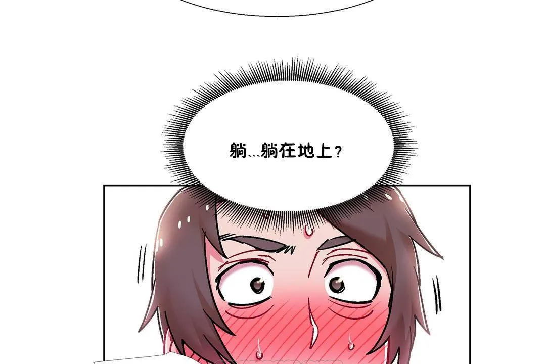 出租女孩第58話