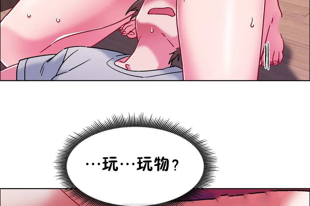出租女孩第58話