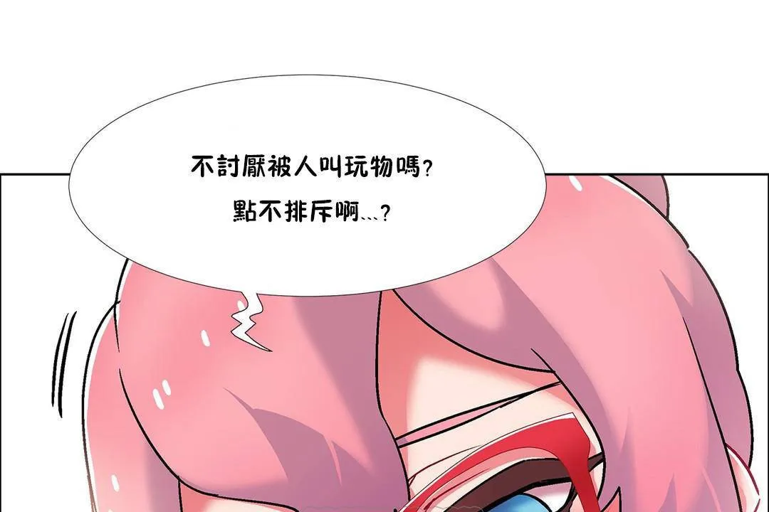 出租女孩第58話