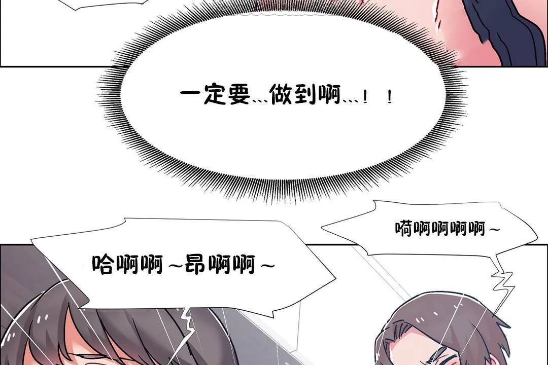 出租女孩第58話