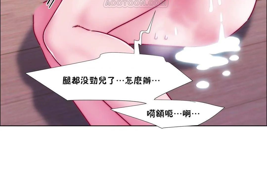 出租女孩第58話