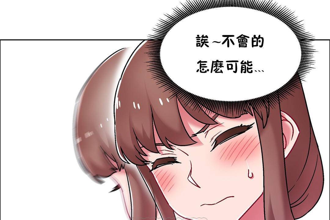 出租女孩第59话