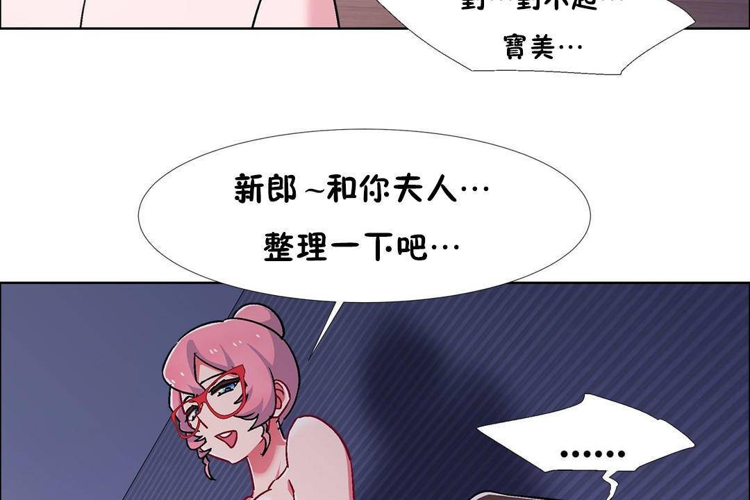 出租女孩第59话