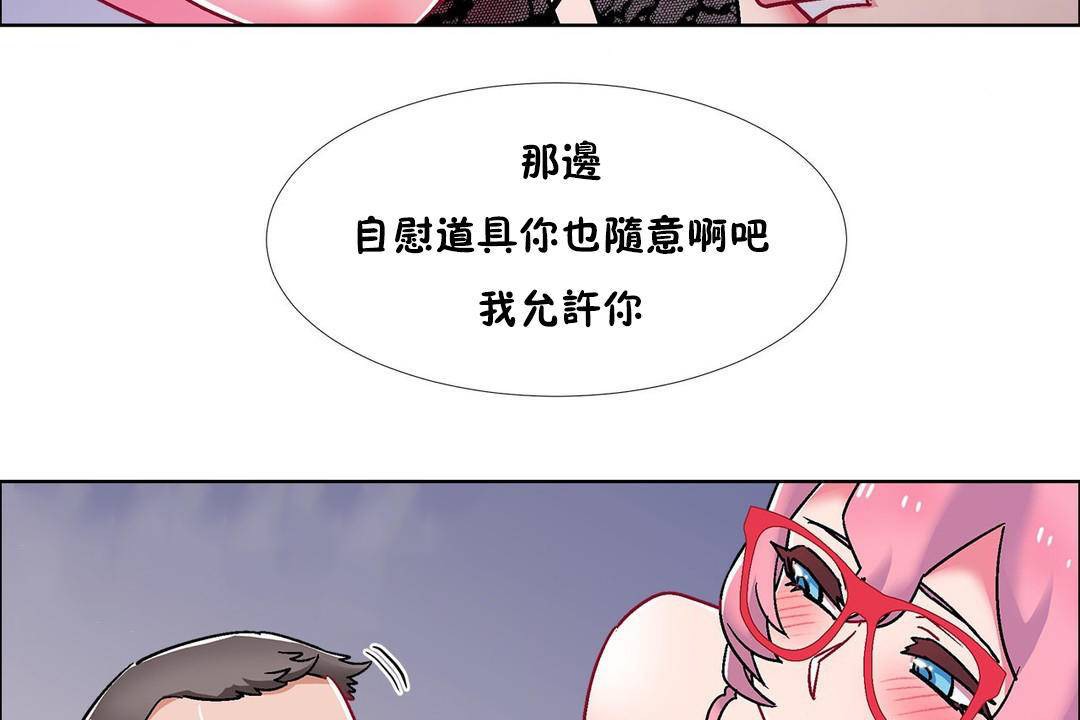 出租女孩第59话